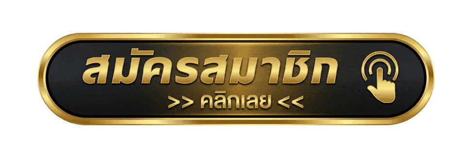 หน้าเข้าสู่ระบบ TUNDER24H ล็อกอินง่ายรวดเร็ว