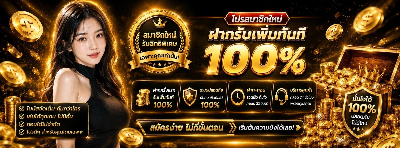 TUNDER24H | เว็บไซต์อย่างเป็นทางการ